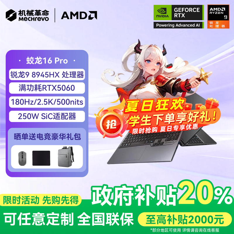 Mechanical Revolution Jiaolong 16Prohx5060/5070Ti Ryzen R9R7Hx/Aurora X Gaming Laptop Mechanical Revolution Jiaolong 16Prohx5060/5070Ti Ryzen R9R7Hx/Aurora X Gaming Laptop