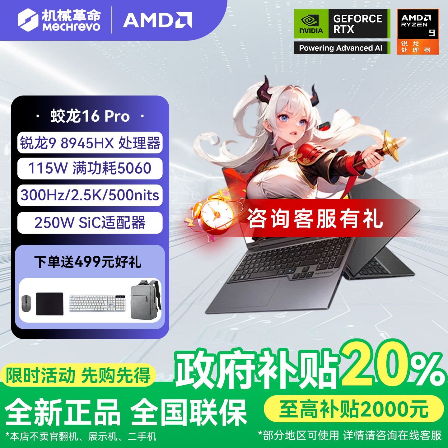 Mechrevo Jiaolong 16 Pro 新型 RTX 5060/5070 Ryzen R7HX/R9HX ゲーミングノートパソコン