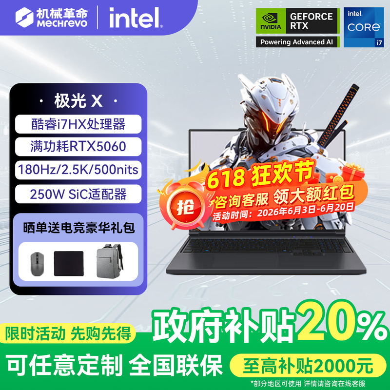 Mechanical Revolution Aurora X Core I7Hx Rtx5060/5070 E-Sports Office Design Gaming Laptop Mechanical Revolution Aurora X Core I7Hx Rtx5060/5070 E-Sports Office Design Gaming Laptop