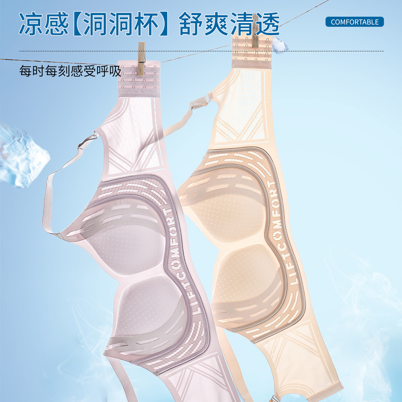 Kara Diary Anti-Sagging Bra for Women, Push-Up, Wireless, Foundation-Like, Adjustable, Makes Large Breasts Appear Smaller