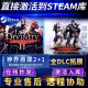 Steam Genuine Divine Sin 1+2 Activation Code Cdkey for Online Multiplayer in China and Global Regions Pc Game