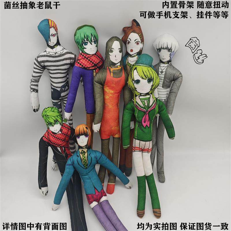 抽象铁丝玩偶公仔,君死游戏周边的艺术之选_动漫毛绒_淘宝游戏网