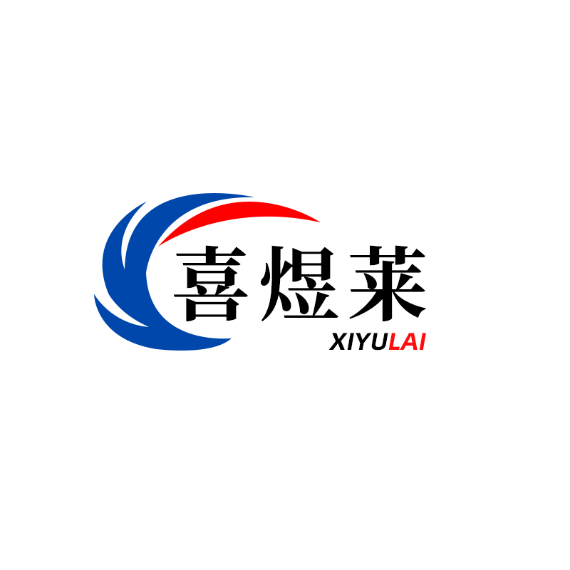 喜煜莱旗舰店