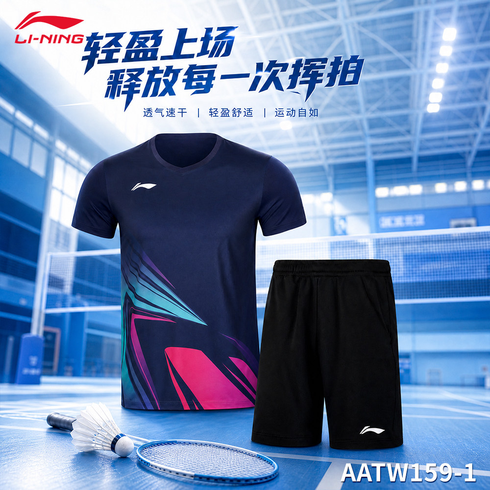 ชุดกีฬาแบดมินตันสำหรับผู้ชายและผู้หญิงของ Li Ning ชุดกีฬา ซื้อเป็นกลุ่ม ชุดแข่งขันพิมพ์ลายระบายความร้อนเร็ว กางเกงขาสั้นสำหรับการฝึกซ้อมแขนสั้น