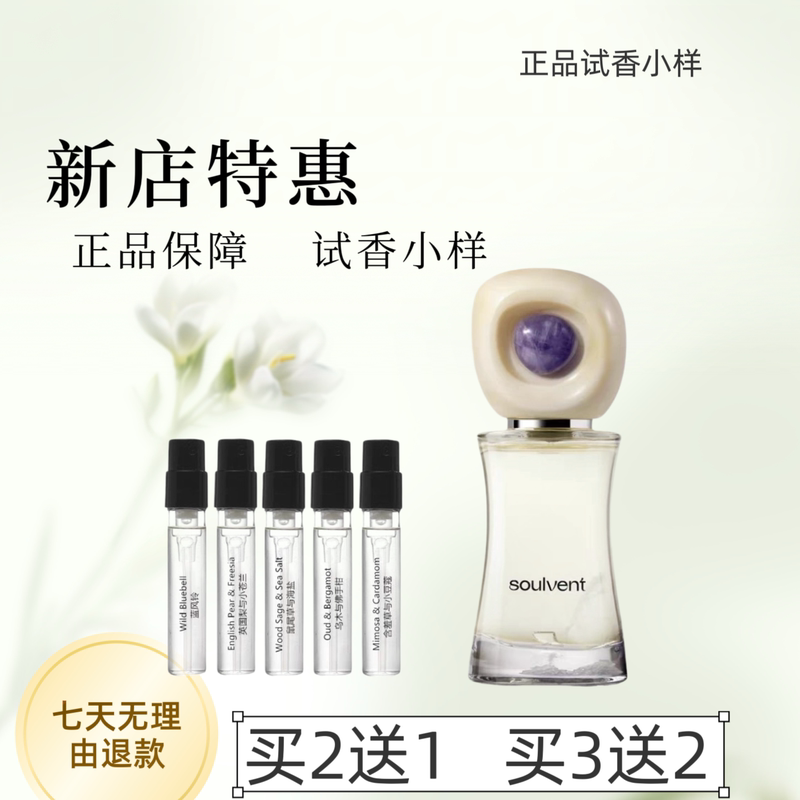 The Fragrance I Smell from Soulvent Is Pure White, Embracing the Snow of Altay, the Emerald Lake, the Holy Lake, Meditation, and the Golden Mountain in the Sun