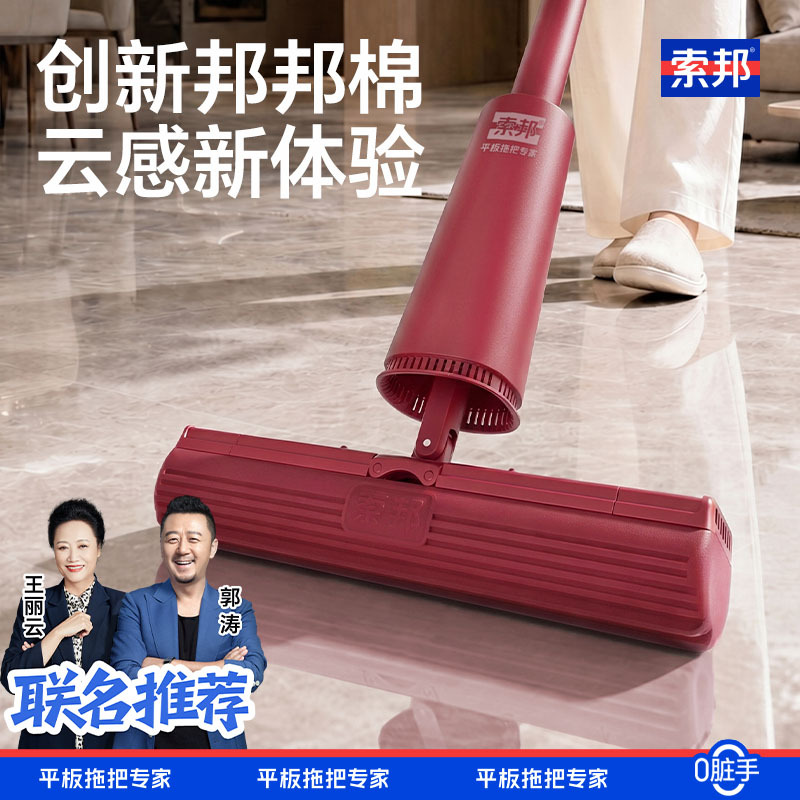 Sobonbon Cotton Mop with Large Cotton Head, Tube-Style, Fully Enclosed, Quick-Drying, Fast-Absorbing, Cleans in One Sweep, No Dead Corners, Dual-Use for Dry and Wet, New Model
