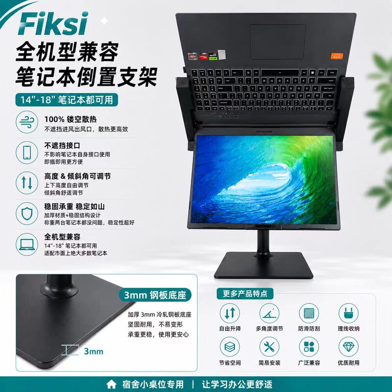 Fiksi All Models Compatible Laptop Inverted Stand Inverted Bracket 14-18inch Laptop Convenient Quick Access Fiksi All Models Compatible Laptop Inverted Stand Inverted Bracket 14-18inch Laptop Convenient Quick Access
