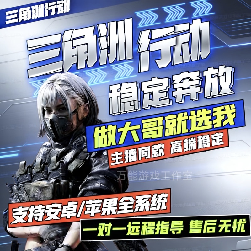 Triangle Delta Mobile Game Android Apple Material Treasure Hunting Mouse Streamer's Same Model High-Definition Transparent Stable Technology Triangle Delta Mobile Game Android Apple Material Treasure Hunting Mouse Streamer's Same Model High-Definition Transparent Stable Technology