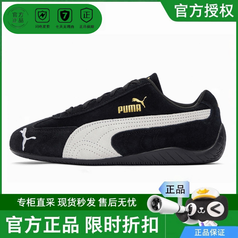 Мужская и женская спортивная обувь PUMA Puma Speedcat OG, классические немецкие кроссовки в стиле ретро, пара кроссовок для спорта и отдыха
