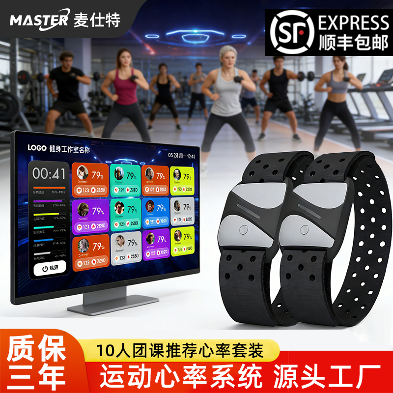 Smart Sports Bracelet with Real-Time Monitoring for Gym Studios, Yoga, Pilates, and Group Classes