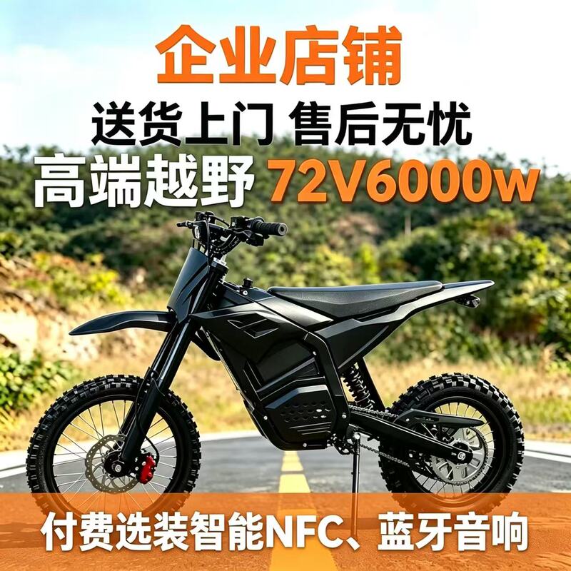 European and American Cross-Border High-Power 72V6000W Peak Electric Motorcycle with Mid-Mounted Motor for Off-Road and Mountain Riding