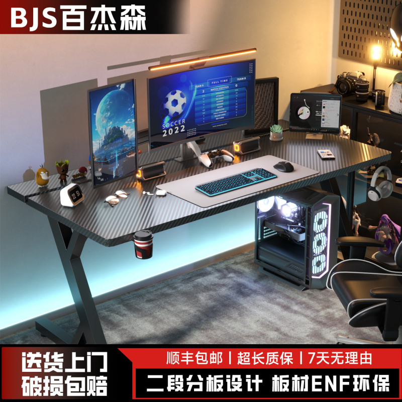 E-Sports Desk, Desktop Computer Desk, Solid Wood Home Desk, Student Study Desk, Can Be Equipped with Robotic Arm, Carbon Fiber Office Desk E-Sports Desk, Desktop Computer Desk, Solid Wood Home Desk, Student Study Desk, Can Be Equipped with Robotic Arm, Carbon Fiber Office Desk