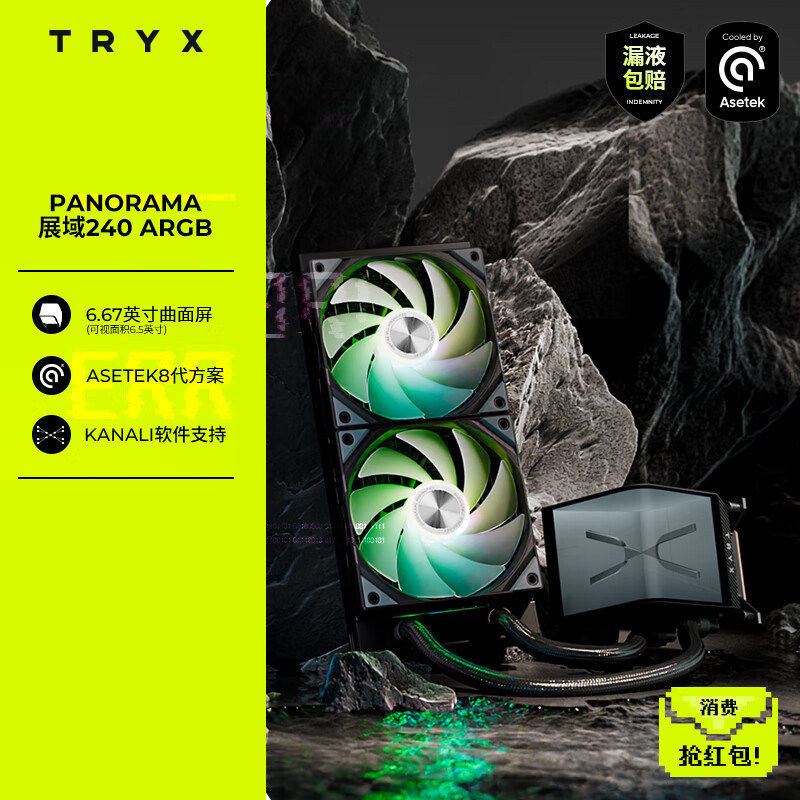 СЖО TRYX Exhibition Area 360 (4-дюймовый двойной экран) черный