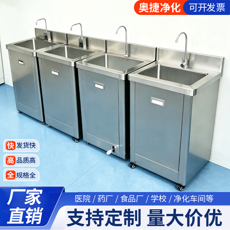 Stainless Steel Water Storage Type Wash Basin, Rechargeable Sensor Clean Water Sink, Beauty Surgery Room, Water-Free Mobile Wash Basin