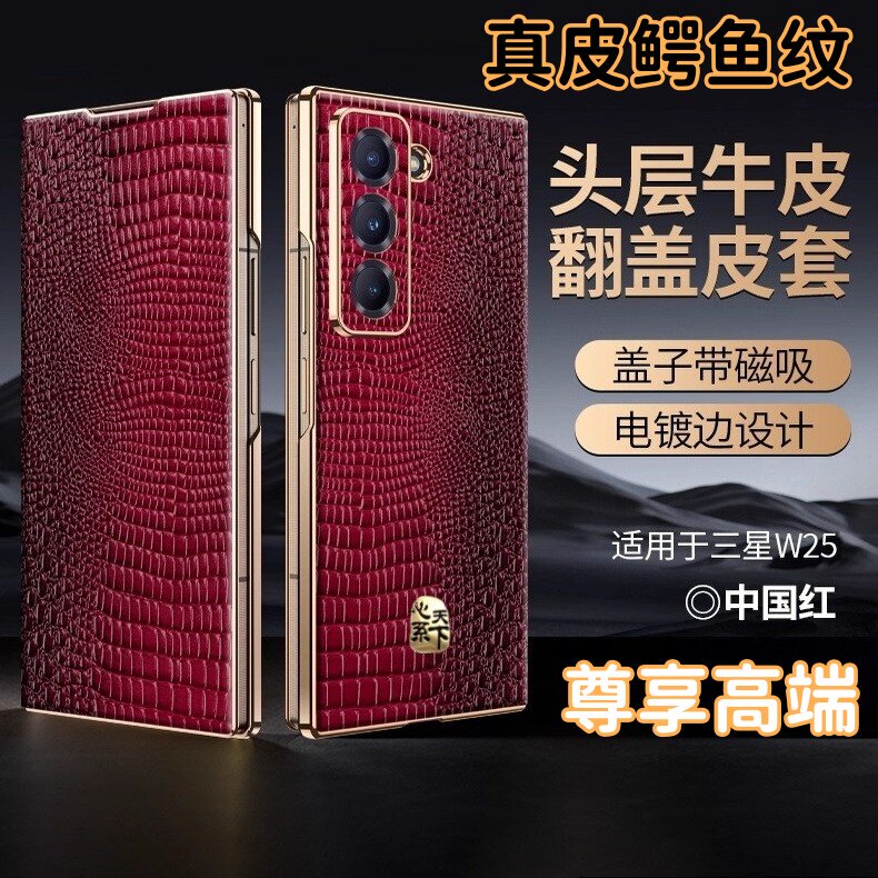 Suitable for Samsung Zfold7 Mobile Phone Case, New High-End Magnetic Flip Cover, Genuine Leather Snake Pattern Leather Case, Galaxy W 74% off Foldable Screen Ultra-Thin Full-Cover W25 Anti-Fall Zfold6 Luxury Protective Case for Men and Women Suitable for Samsung Zfold7 Mobile Phone Case, New High-End Magnetic Flip Cover, Genuine Leather Snake Pattern Leather Case, Galaxy W 74% off Foldable Screen Ultra-Thin Full-Cover W25 Anti-Fall Zfold6 Luxury Protective Case for Men and Women