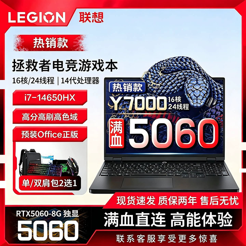 Lenovo/Lenovo Legion Laptop Y7000P Y9000P I7 I9 Student Office Gaming Laptop