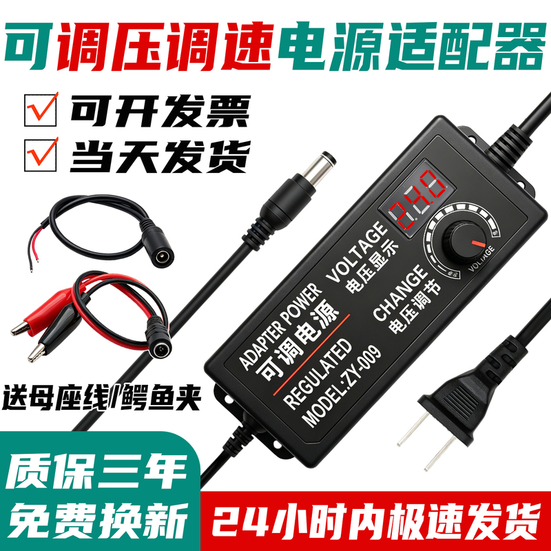 3-36V 24V Adjustable Voltage Power Adapter Kjs-1509 Digital Display Universal Multi-Purpose Dc 60W120W Speed Control 3-36V 24V Adjustable Voltage Power Adapter Kjs-1509 Digital Display Universal Multi-Purpose Dc 60W120W Speed Control