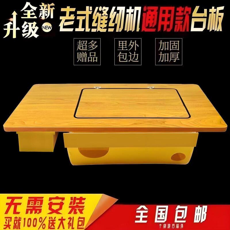 Old-Fashioned Sewing Machine Table Panel Household Foot Pedal Accessories Flying Man Shanghai Butterfly Brand Foot Pedal Solid Wood Splicing Universal