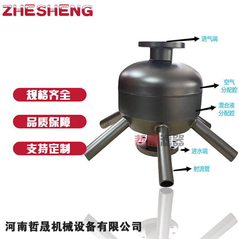 Butterfly-Type Submersible Jet Aerator, Self-Priming Butterfly-Shaped Umbrella-Type Diffusion Aerator Head, Air-Water Mixing, Negative Pressure, Multi-Channel