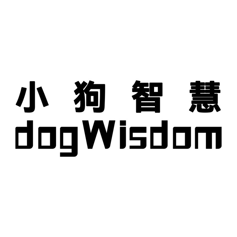 小狗智慧旗舰店
