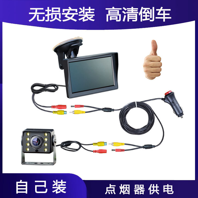 Reversing image display 12~24V universal truck bus harvester bus high-definition night video monitoring screen