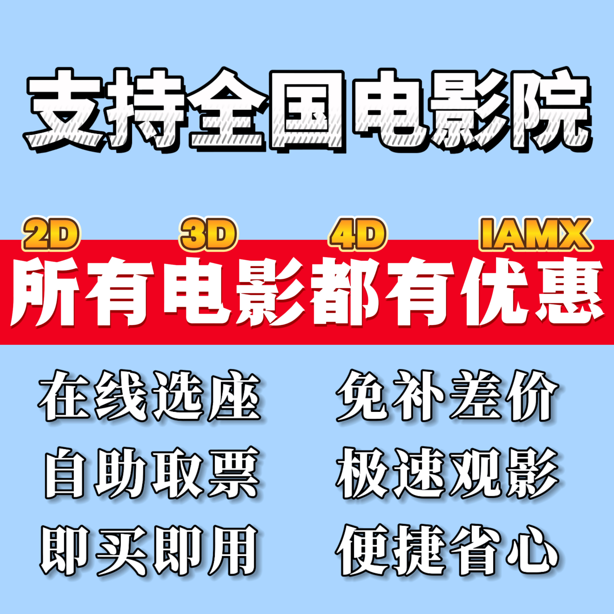 映画チケット注文サービス：UME、Wanda、China Film、Jinyi、Bona、Dadi、Xingyi、Taobao Tickets、Cold War、The Disappearing Man