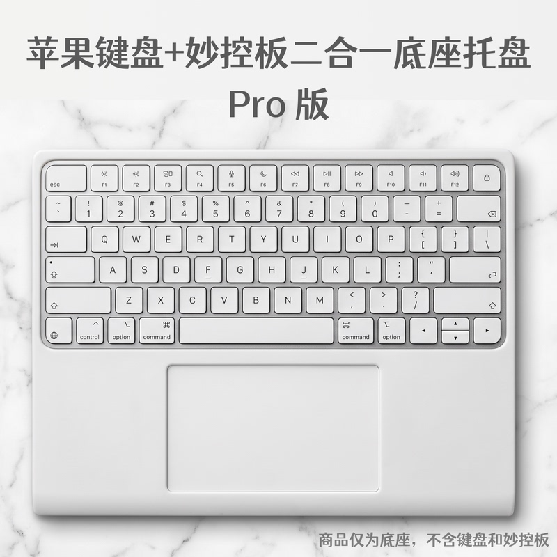 Apple Keyboard Magic Trackpad 2-in-1 Base Tray Pro Edition 3D Printing Modeling Newly Upgraded!