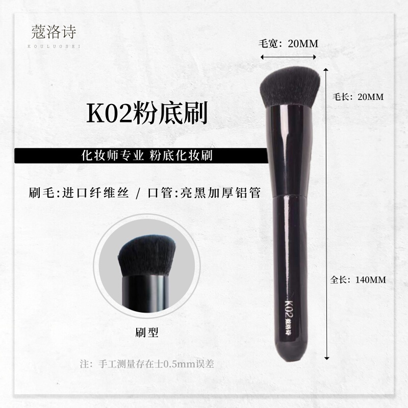 Koloshi Liquid Foundation Brush, Seamless, Lightweight, Adheres Well, Does Not Absorb Foundation, Professional Foundation Brush for Makeup Artists Koloshi Liquid Foundation Brush, Seamless, Lightweight, Adheres Well, Does Not Absorb Foundation, Professional Foundation Brush for Makeup Artists