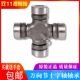 Universal Joint Cross Bearing Isuzu 29X77 29X76 1819 30X78 BJ212 30X88 27X82