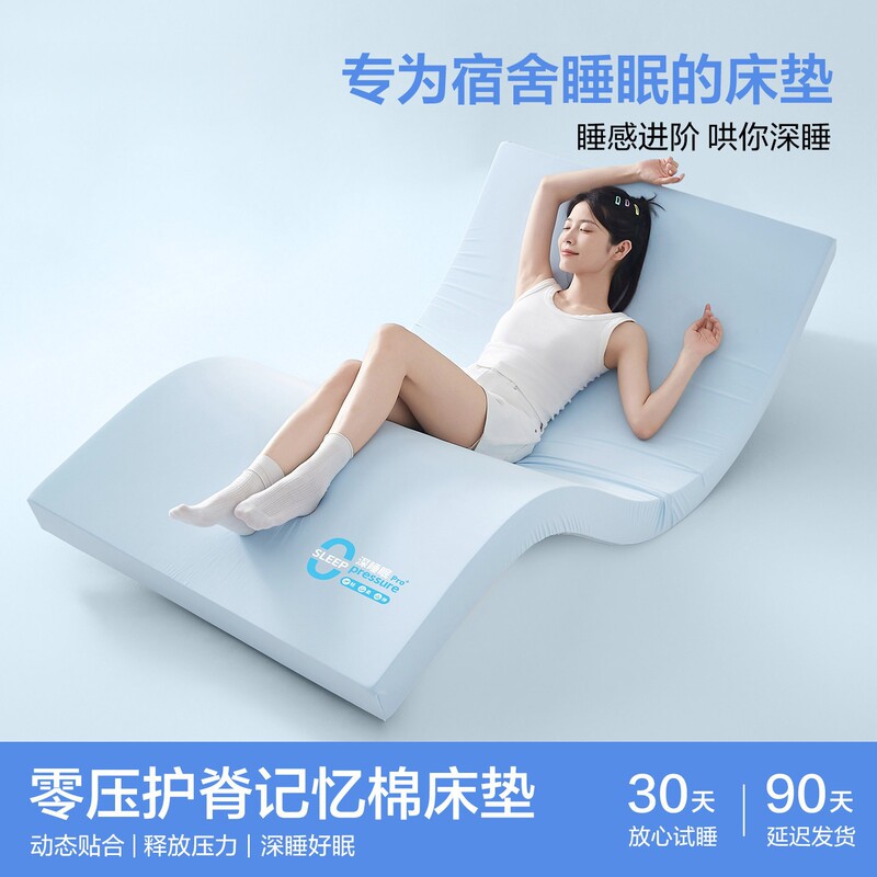 Lemon Home's Dormitory Mattress Student Memory Foam Mattress Single 90X190 Special Slow Rebound Anti-Collapse