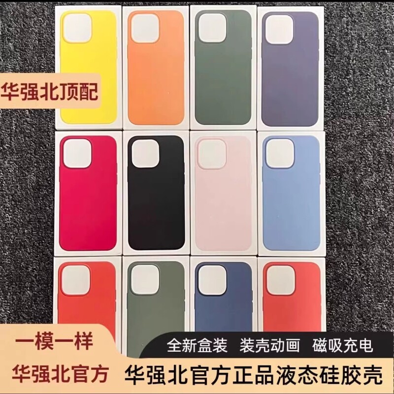 [Top Version from Huaqiangbei] Genuine Original Phone Case Suitable for Apple 13 Pro Max Liquid Silicone iPhone 12 Magnetic Protective Cover Official Website Magsafe Animation 12 Mini