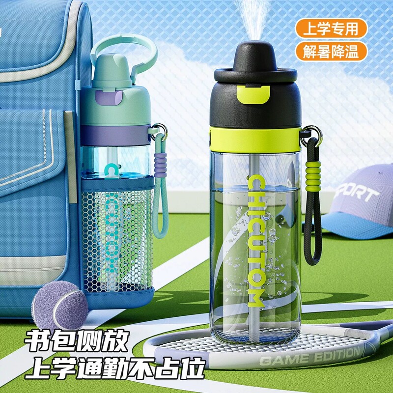 German Spray Water Cup, Special Sports Water Bottle for Students Going to School, Large-Capacity Straw Cup, Kidsren's Summer Water Bottle German Spray Water Cup, Special Sports Water Bottle for Students Going to School, Large-Capacity Straw Cup, Kidsren's Summer Water Bottle