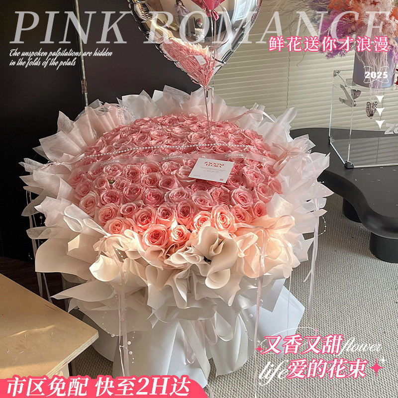 A bouquet of 99 pink roses for express delivery within the same city. A birthday gift for your best friend and girlfriend on Valentine's Day 520