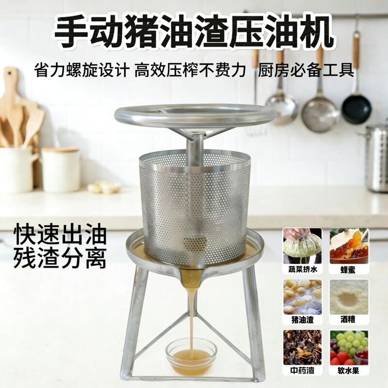 Stainless Steel Manual Lard Press Machine, Small Grease Residue Press Machine, Vegetable and Chili Press Machine, Vegetable Paste Water Extractor