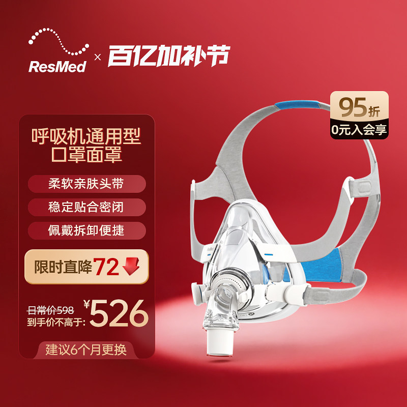 Resmed Home-Use Comfort Airfit F20 Ventilator Original Accessories Full Face Nasal Mask Original Imported Resmed Home-Use Comfort Airfit F20 Ventilator Original Accessories Full Face Nasal Mask Original Imported