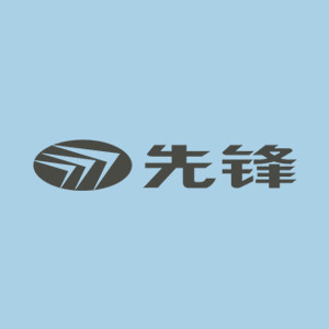 先锋精耐专卖店