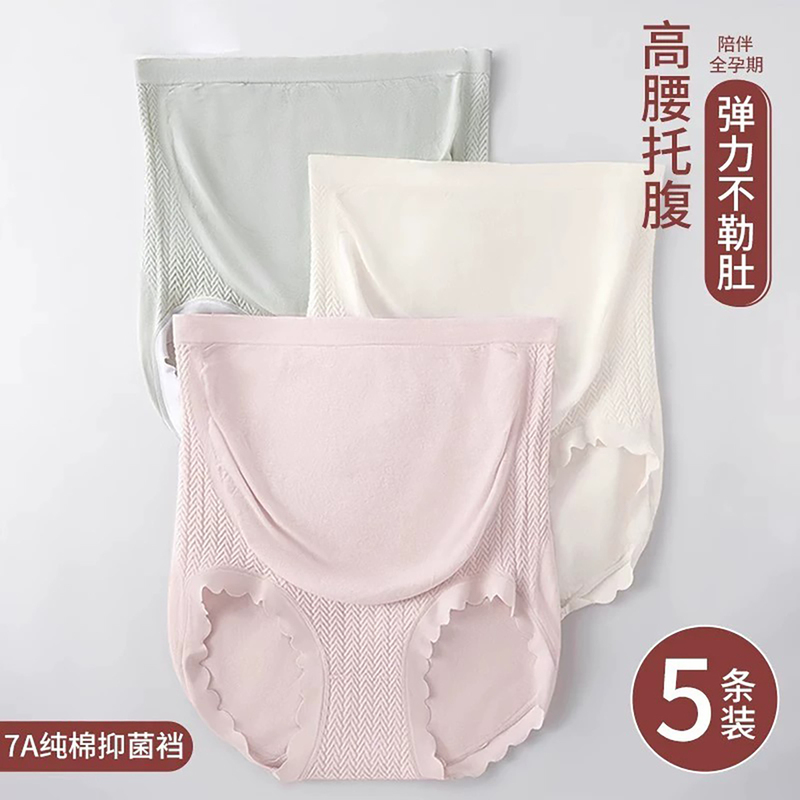 Uamtor Maternity Pure Cotton High-Waisted Belly-Supporting Underwear for Mid to Late Pregnancy, Antibacterial, Postpartum, Large Size, Non-Tightening Shorts