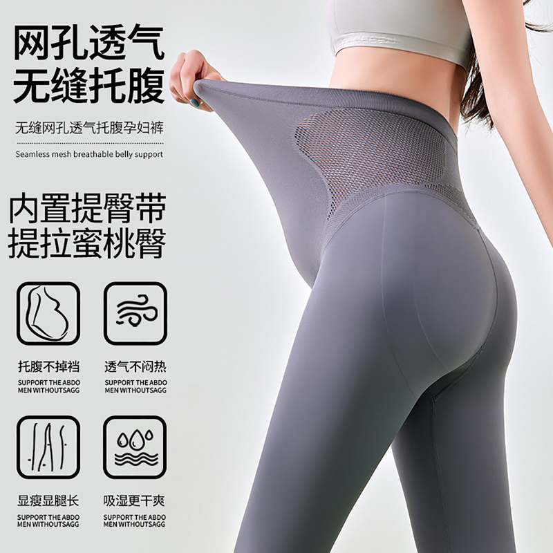 French Uamtor Maternity Leggings for Summer and Autumn, Suitable for Wearing Outside, with Belly Support, High Elasticity, Seamless, Non-Tightening, Shark Pants