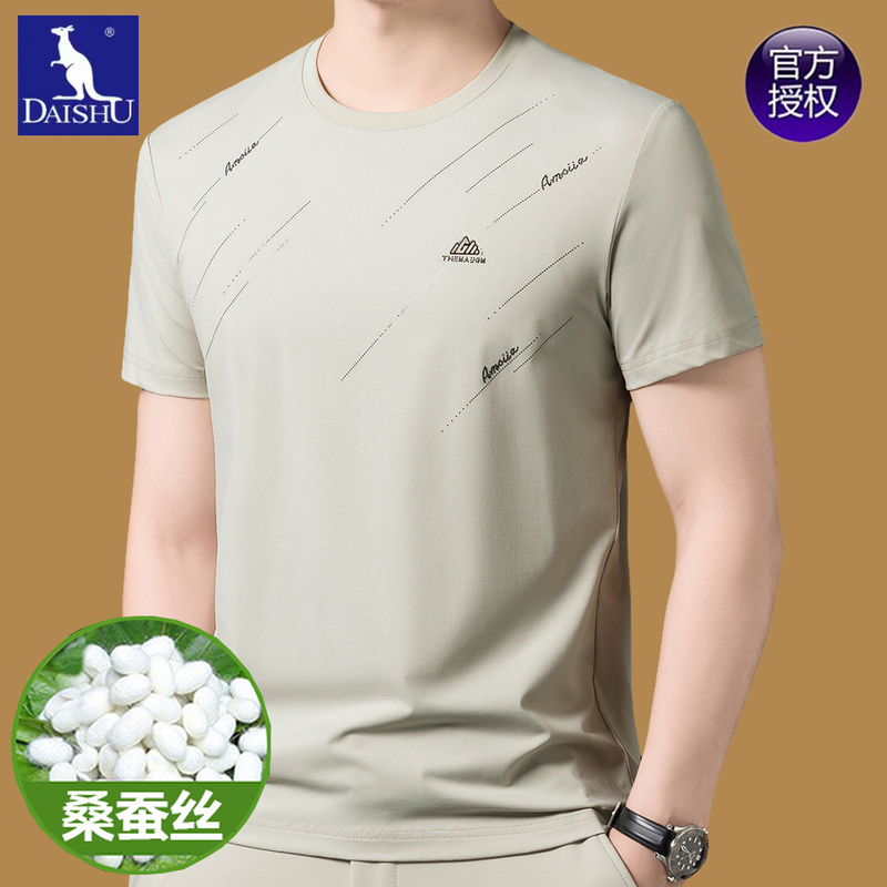 Kangaroo Men's Short-Sleeve T-Shirt 2026 New Summer Silk Half-Sleeve Men's Ice Silk Casual Tee Base Shirt t