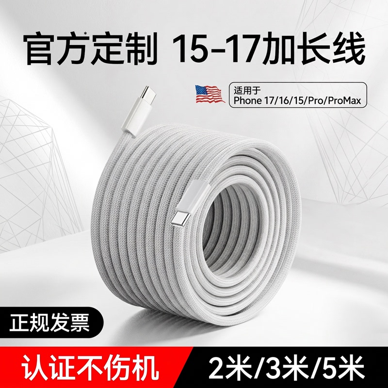 [Next-Day Delivery] Suitable for Apple 16 Charging Cable, 2m Extended Iphone17 Data Cable, Pd Fast Charging Official Genuine Product, 3m Extra-Long USB Car Charger Cable, 15 Mobile Phone and Tablet Set