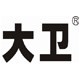 大卫个人护理旗舰店