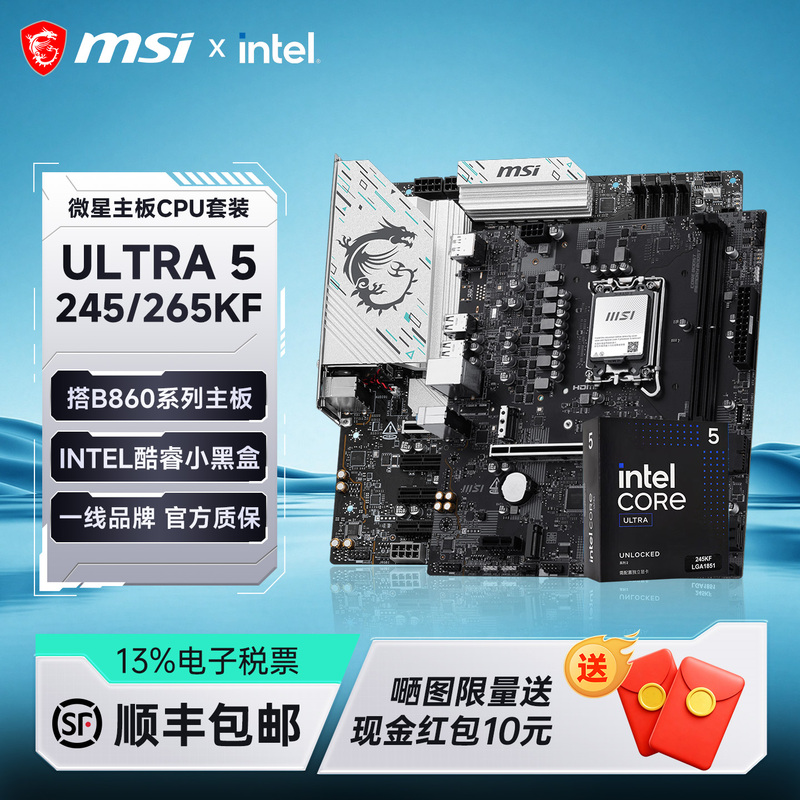Msi Motherboard B860M with Intel 230F/250K/245Kf 15Th Generation Cpu Desktop Computer Board U Set
