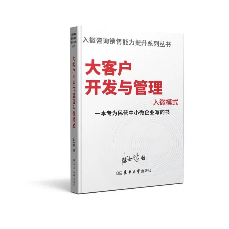 Large Customer Development and Management Large Customer Development and Management