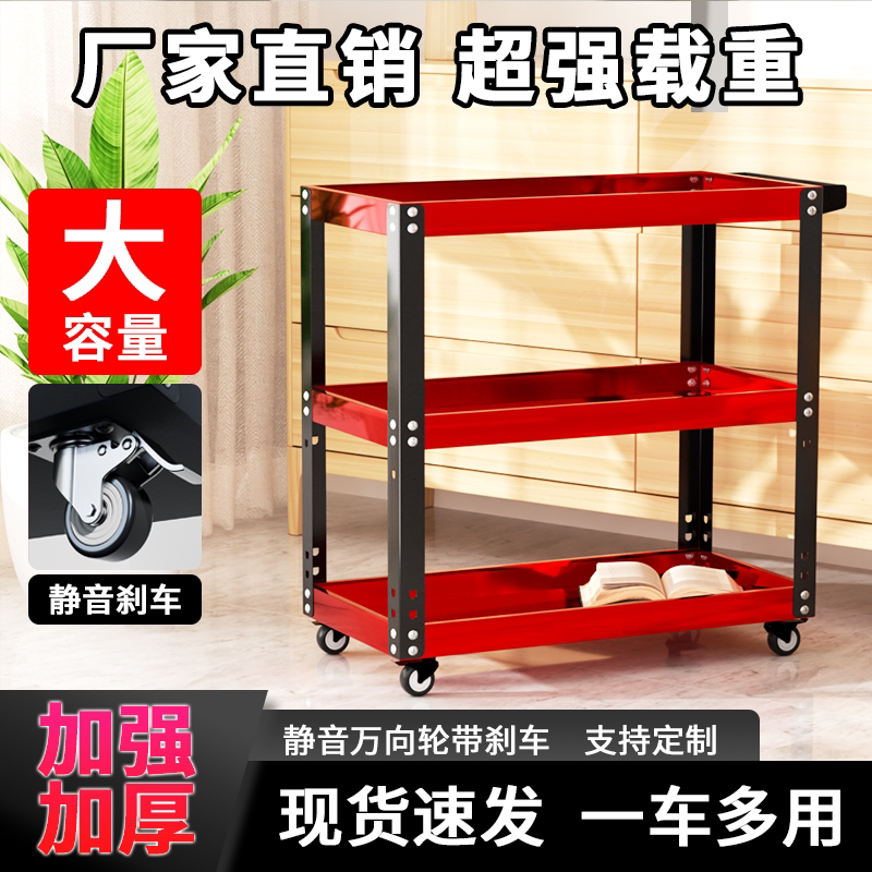Tool Cart, Small Trolley, Auto Repair Drawer-Type Multi-Functional Workshop Maintenance Thickened Three-Layer Mobile Kitchen Storage Rack