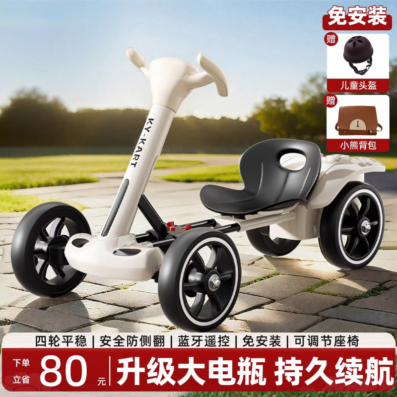 German Children's Electric Go-Kart Anti-Rollover Foldable Remote Control Toy Car for Boys and Girls, Four-Wheel Electric Vehicle German Children's Electric Go-Kart Anti-Rollover Foldable Remote Control Toy Car for Boys and Girls, Four-Wheel Electric Vehicle