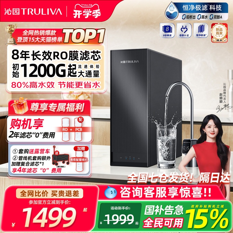 Qinyuan Dual-Core Water Purifier Reverse Osmosis Ro Membrane Under-Sink Water Purifier Tap Water Filter Household Water Filter