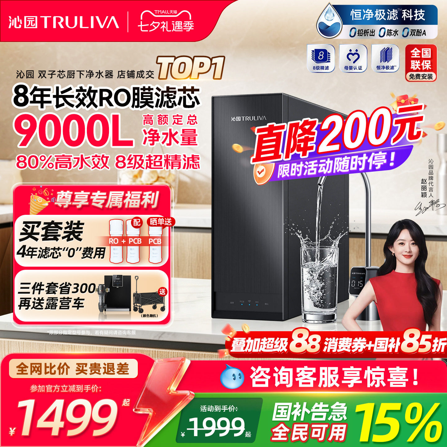 沁园双子芯净水器家用ro膜自来水过滤饮水机厨房滤水器新款净水机
