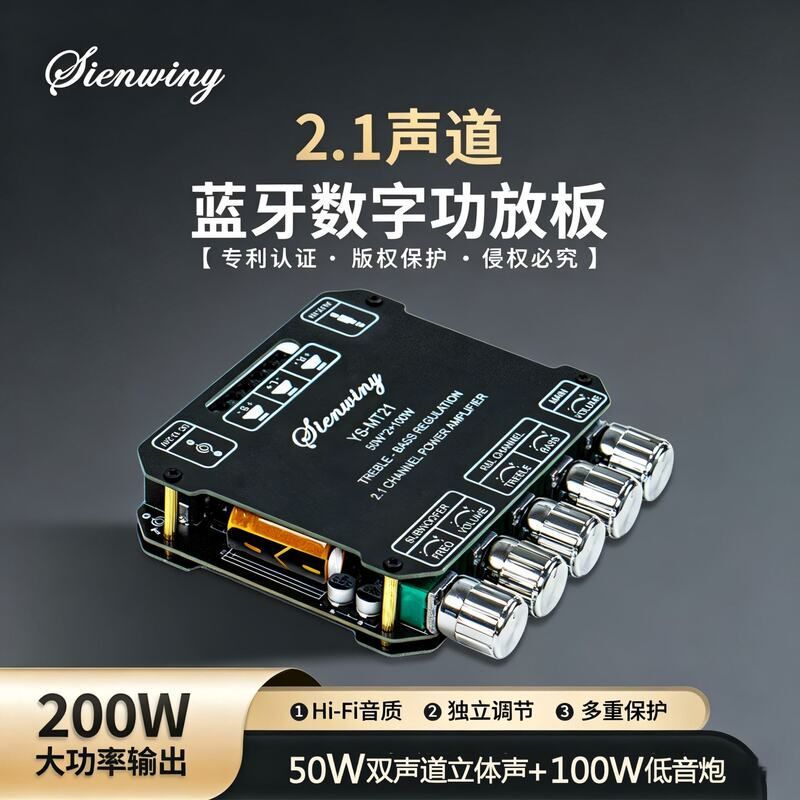 Mt21 2.1 Channel Bluetooth Amplifier Module with Adjustable Treble and Bass, Super Subwoofer, High-Power Digital Amplifier