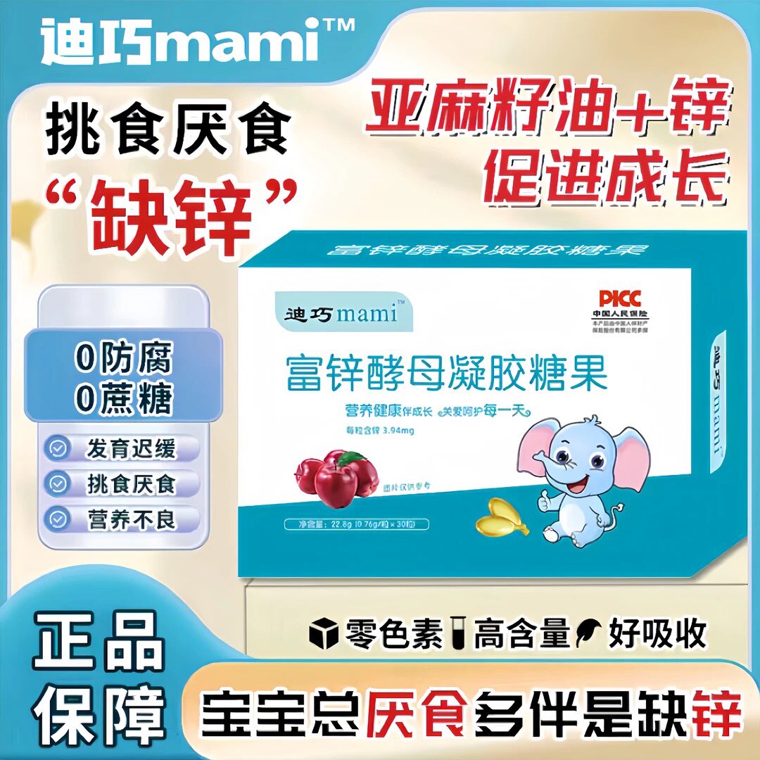 迪 巧特医营养母婴店企业店