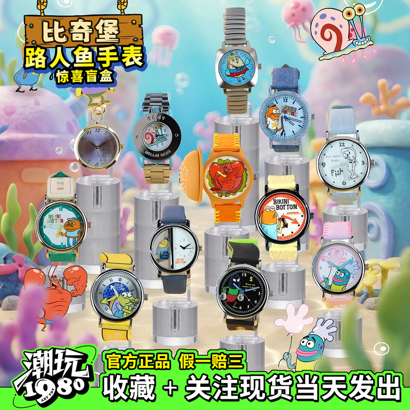 In-Stock Genuine Spongebob Squarepants Bikini Bottom Residents Mermaid Watch Blind Box Cute Wristwatch Couple Girls Gift